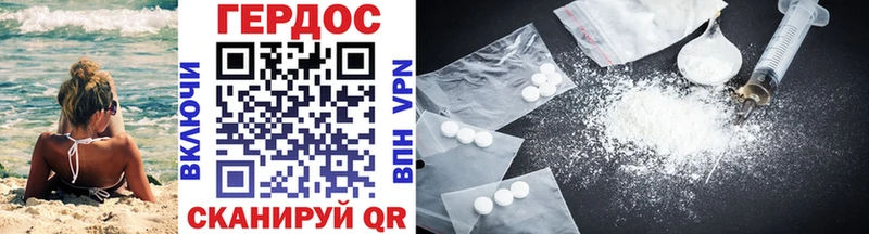 ГЕРОИН Heroin  МЕГА   Куртамыш 