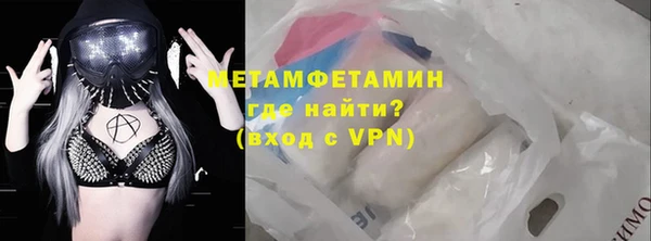 первитин Балахна