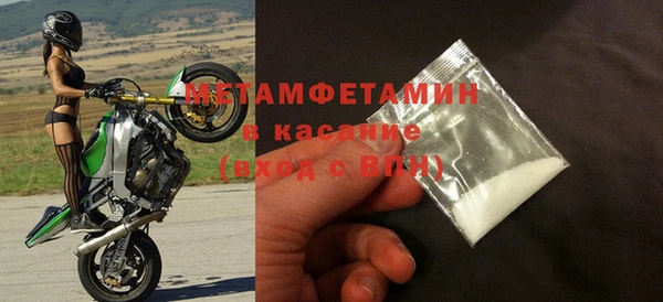 первитин Балахна