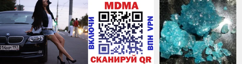 МДМА молли  Куртамыш 